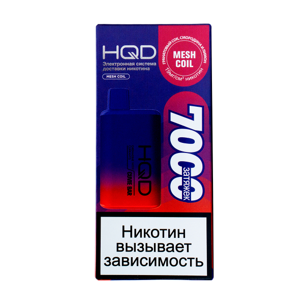 Электронка Hqd Cuvie Bar Гранатовый Сок Смородина И Лимон (7000 Затяжек) в Новом Уренгое