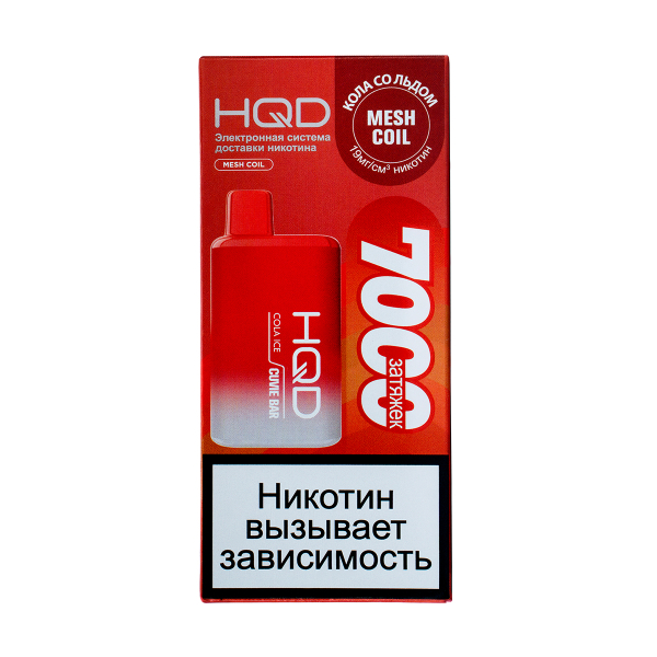 Электронка Hqd Cuvie Bar Кола Со Льдом (7000 Затяжек) в Новом Уренгое