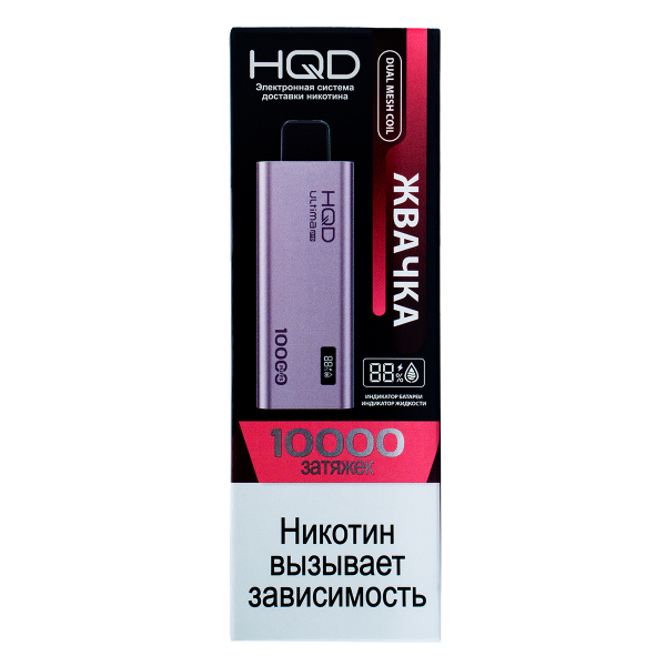 Электронка Hqd Ultima Pro Жвачка (10000 Затяжек) в Новом Уренгое