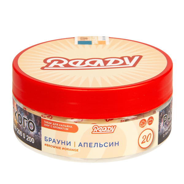 Табак Ready  №20 Brownie, Orange 100 грамм в Новом Уренгое