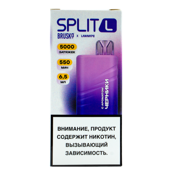 Электронка Brusko Split L Черника (5000 Затяжек) в Новом Уренгое