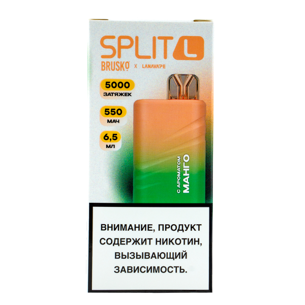 Электронка Brusko Split L Манго (5000 Затяжек) в Новом Уренгое