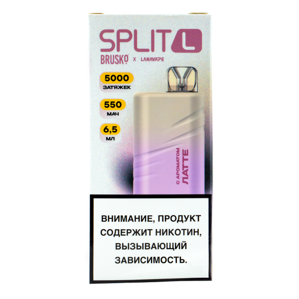 Электронка Brusko Split L Латте (5000 Затяжек) в Новом Уренгое