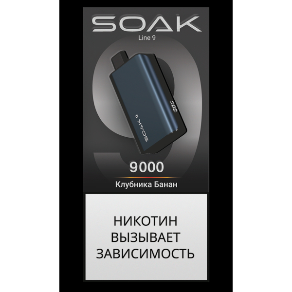 Электронка Soak Dark Blue Клубника Банан 9000 Затяжек в Новом Уренгое