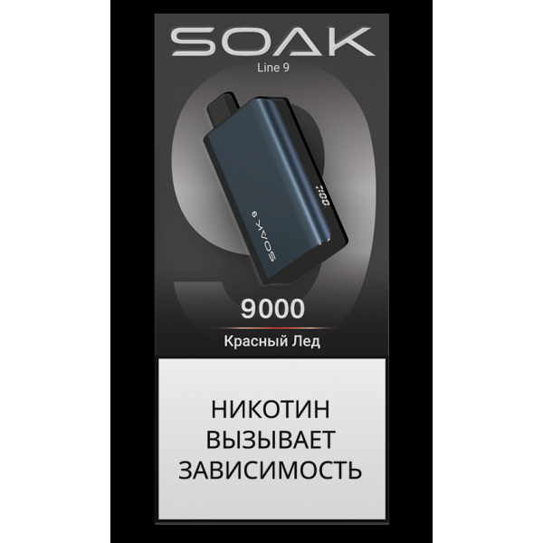 Электронка Soak Dark Blue Красный Лёд 9000 Затяжек в Новом Уренгое