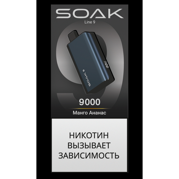 Электронка Soak Dark Blue Манго Ананас 9000 Затяжек в Новом Уренгое