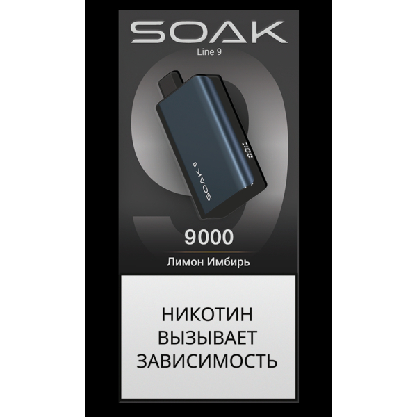 Электронка Soak Dark Blue Лимон Имбирь 9000 Затяжек в Новом Уренгое