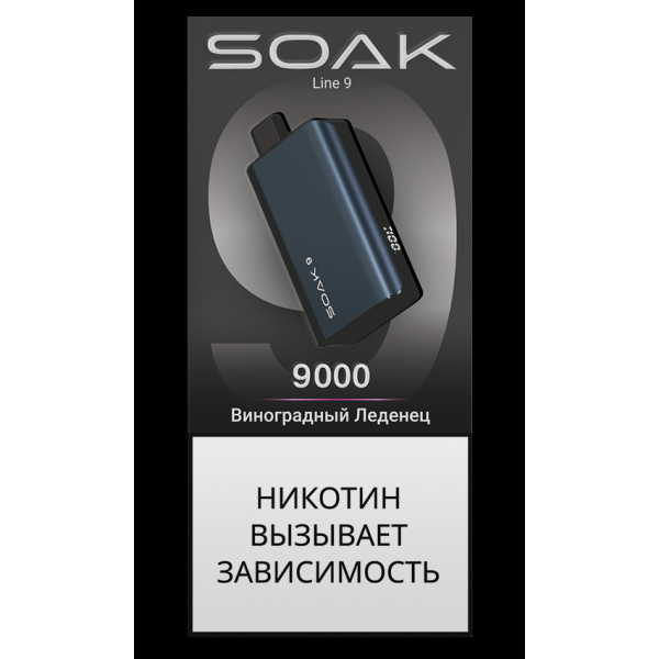 Электронка Soak Dark Blue Виноградный Леденец 9000 Затяжек в Новом Уренгое