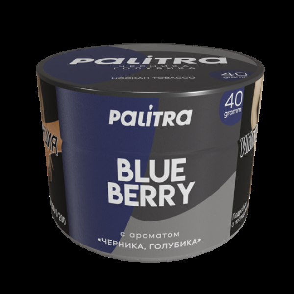 Табак Palitra Blue Berry (Черника Голубика)  40 грамм в Новом Уренгое