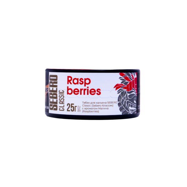 Табак Sebero Raspberries  25 грамм в Новом Уренгое