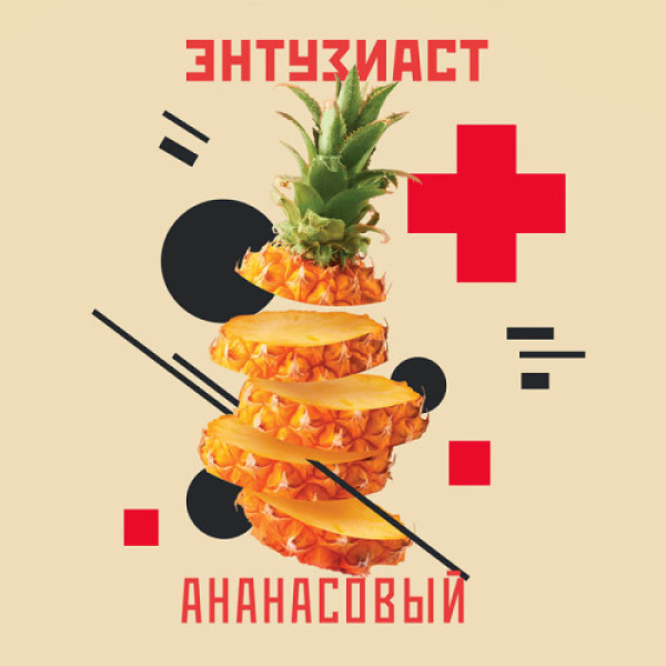 Табак Энтузиаст Ананасовый  25 грамм в Новом Уренгое