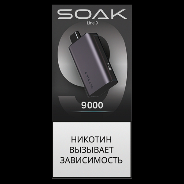 Электронка Soak 9 Silver Purple 9000 Белый Русский в Новом Уренгое