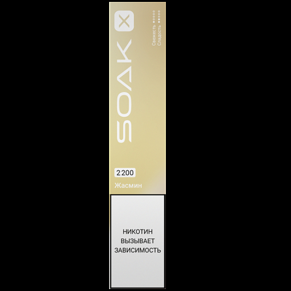 Электронка Soak X 2200 Жасмин в Новом Уренгое