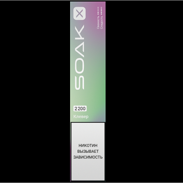 Электронка Soak X 2200 Клевер в Новом Уренгое