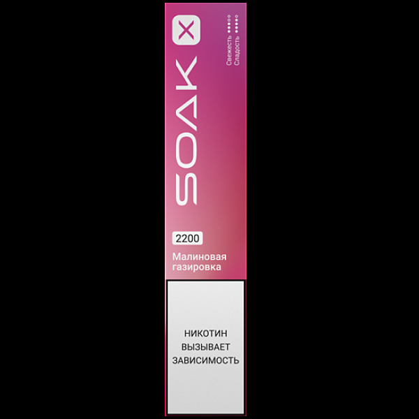 Электронка Soak X 2200 Малиновая Газировка в Новом Уренгое