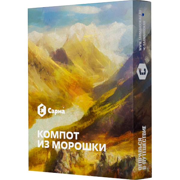 Табак Сарма Компот Из Морошки  25 грамм в Новом Уренгое