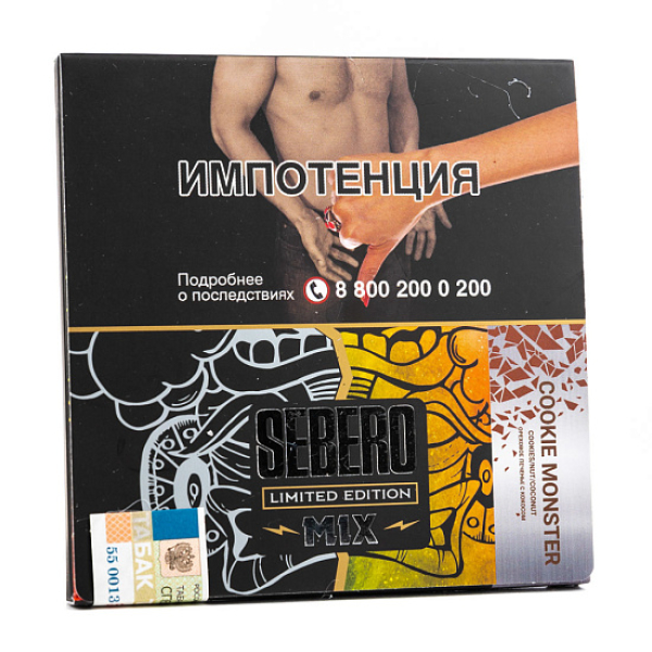 Табак Sebero Cookie Monster  M Limited 60 грамм в Новом Уренгое