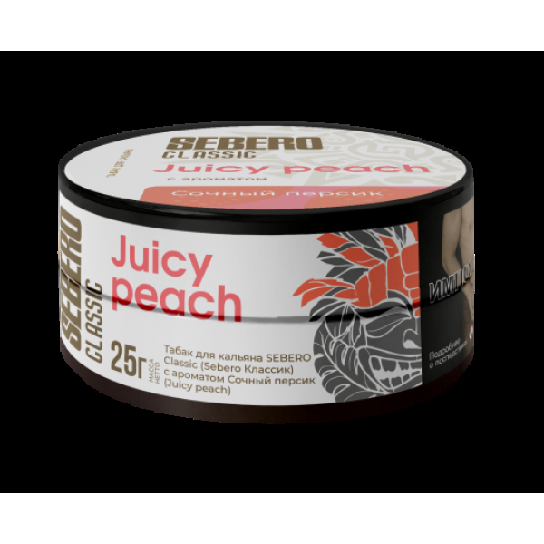 Табак Sebero Juicy Peach  25 грамм в Новом Уренгое