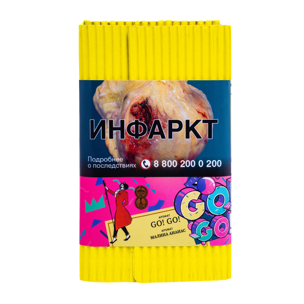 Табак Satyr Go! Go! (Малина Ананас)  100 грамм в Новом Уренгое