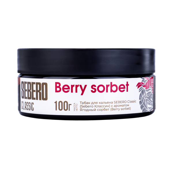Табак Sebero Berry Sorbet  100 грамм в Новом Уренгое