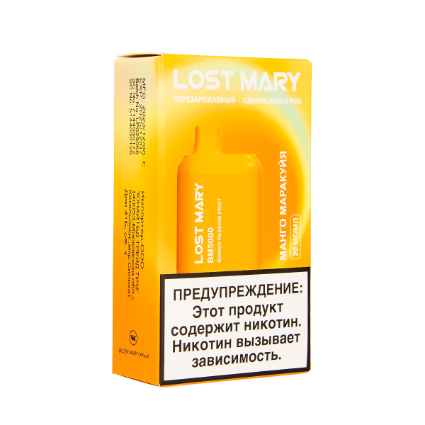 ЭСДН Lost Mary BM Манго Маракуйя 5000 затяжек в Новом Уренгое