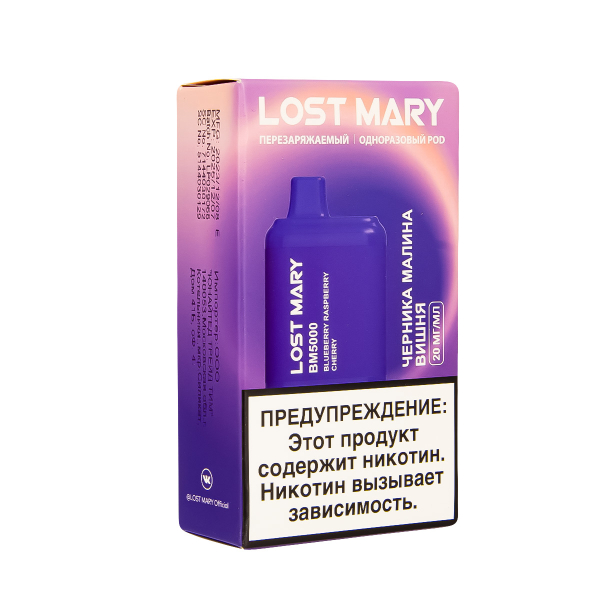 ЭСДН Lost Mary BM Черника Малина Вишня 5000 затяжек в Новом Уренгое