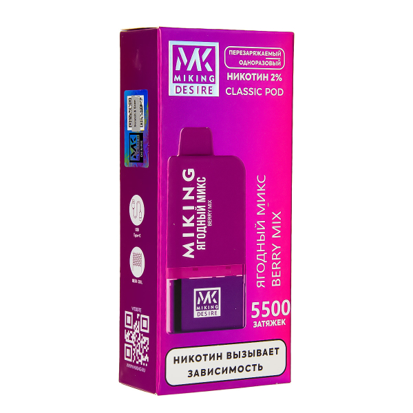 POD-система Miking Berry Mix 5500 в Новом Уренгое