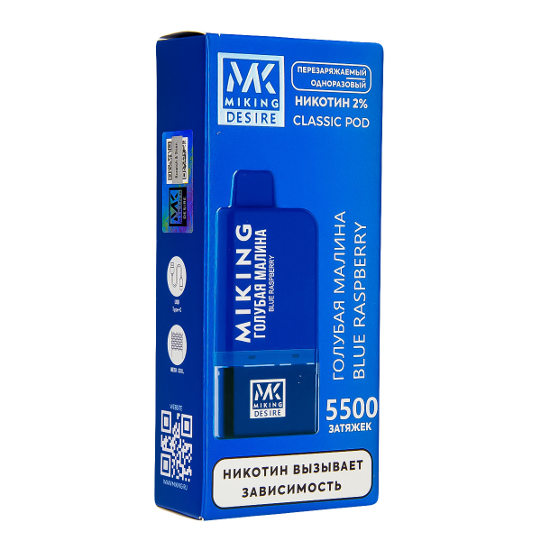 POD-система Miking Blue Raspberry 5500 в Новом Уренгое
