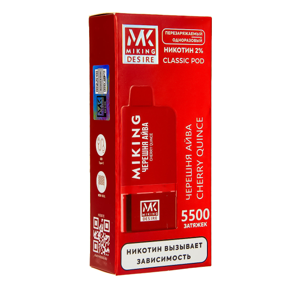 POD-система Miking Cherry Quince 5500 в Новом Уренгое