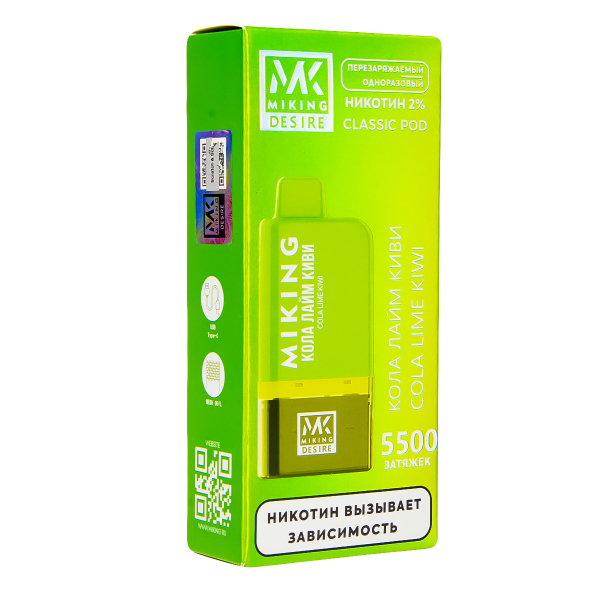POD-система Miking Cola Lime Kiwi 5500 в Новом Уренгое