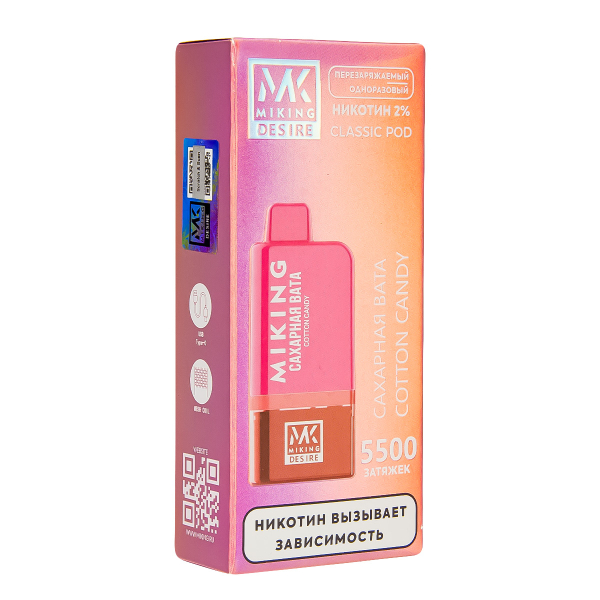 POD-система Miking Cotton Candy 5500 в Новом Уренгое