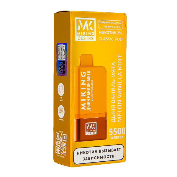 POD-система Miking Melon Vanilla Mint 5500 в Новом Уренгое