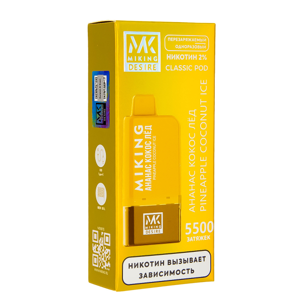 POD-система Miking Pineapple Coconut Ice 5500 в Новом Уренгое