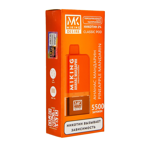 POD-система Miking Pineapple Mandarin 5500 в Новом Уренгое