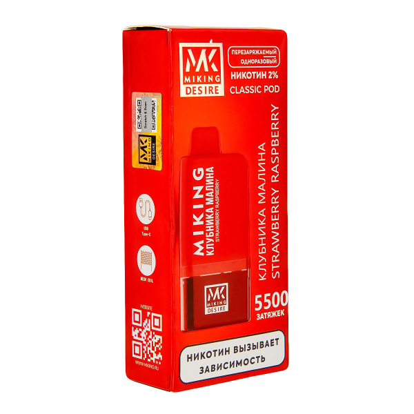 POD-система Miking Strawberry Raspberry 5500 в Новом Уренгое
