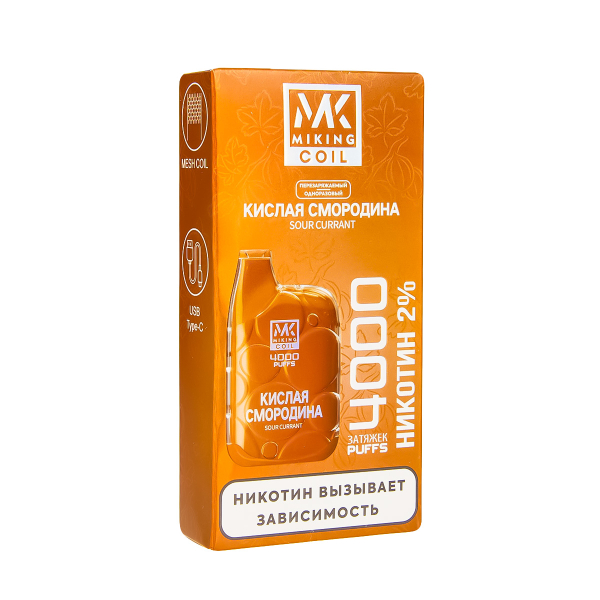 электронная сигарета Miking Кислая Смородина 4000 в Новом Уренгое