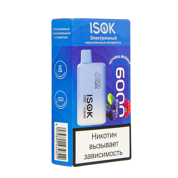 Электронная сигарета Isok Isbar Черника Малина 6000 в Новом Уренгое