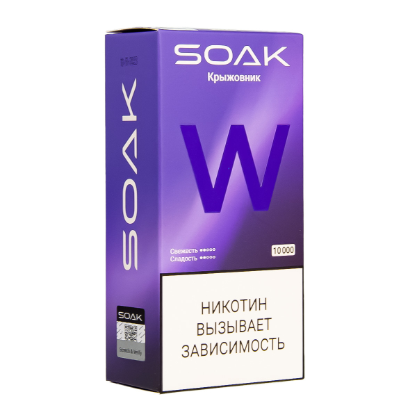 Электронная сигарета Soak W Крыжовник 10000 в Новом Уренгое