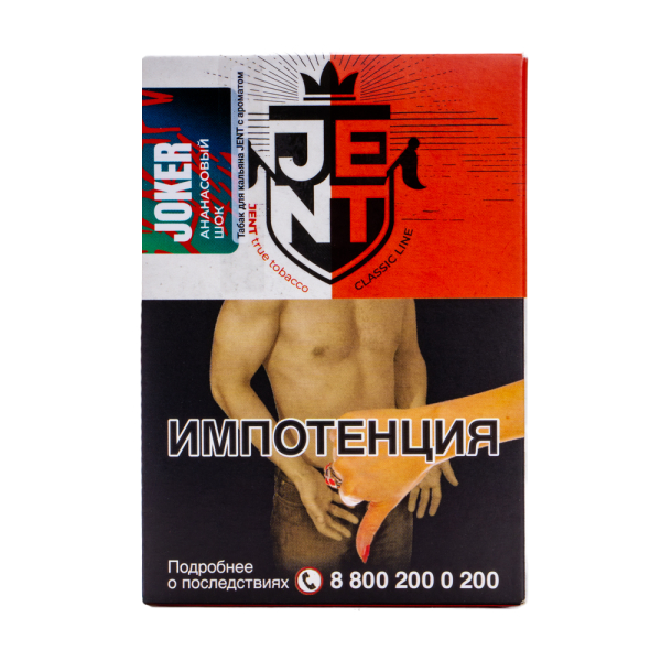 Табак Jent Joker Ананасовый Шок 100 грамм в Новом Уренгое