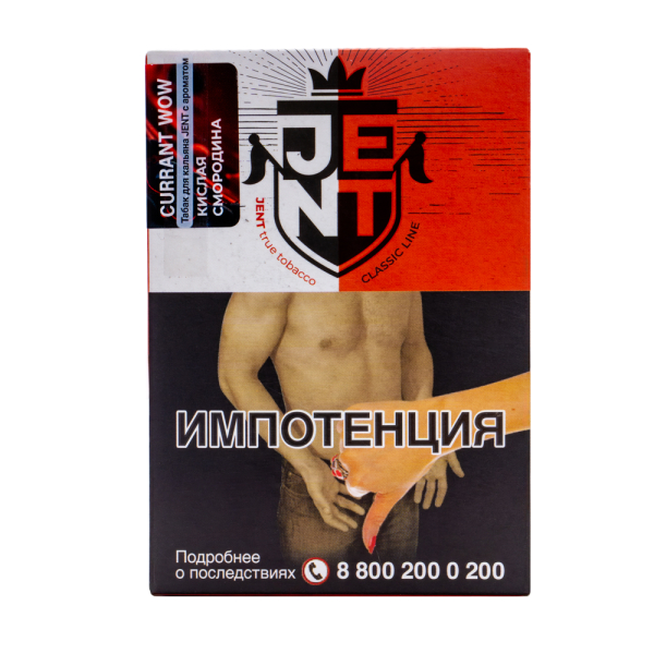Табак Jent Currant Wow Кислая Смородина 100 грамм в Новом Уренгое