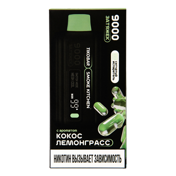 Электронка Tikobar X Smoke Kitchen Solo Кокос Лемонграсс 9000 тяг в Новом Уренгое