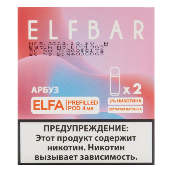 Картридж Elfbar X2 Elfa 20 Мг 4 Мл Арбуз в Новом Уренгое