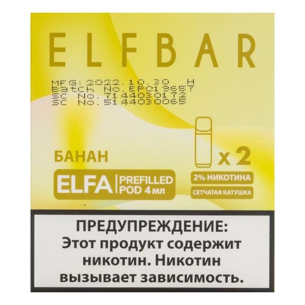 Картридж Elfbar X2 Elfa 20 Мг 4 Мл Банан в Новом Уренгое