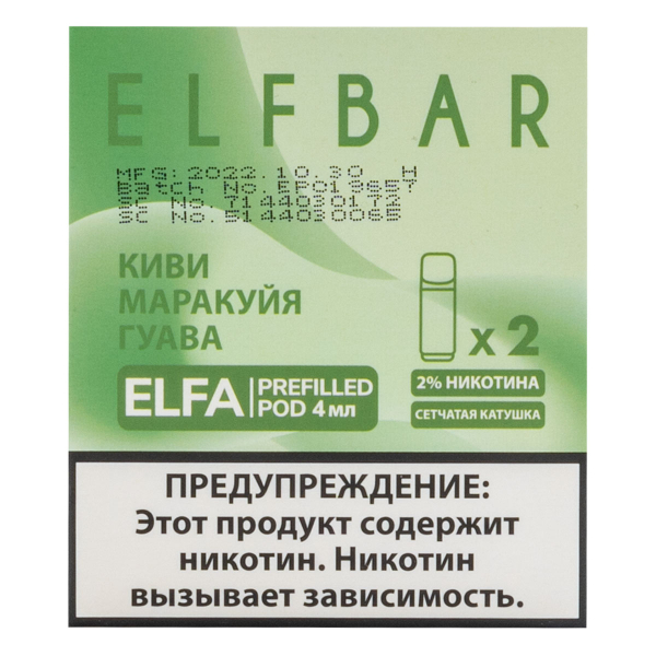 Картридж Elfbar X2 Elfa 20 Мг 4 Мл Киви Маракуйя Гуава в Новом Уренгое
