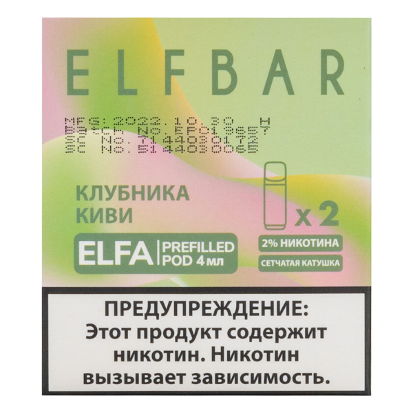 Картридж Elfbar X2 Elfa 20 Мг 4 Мл Клубника Киви в Новом Уренгое