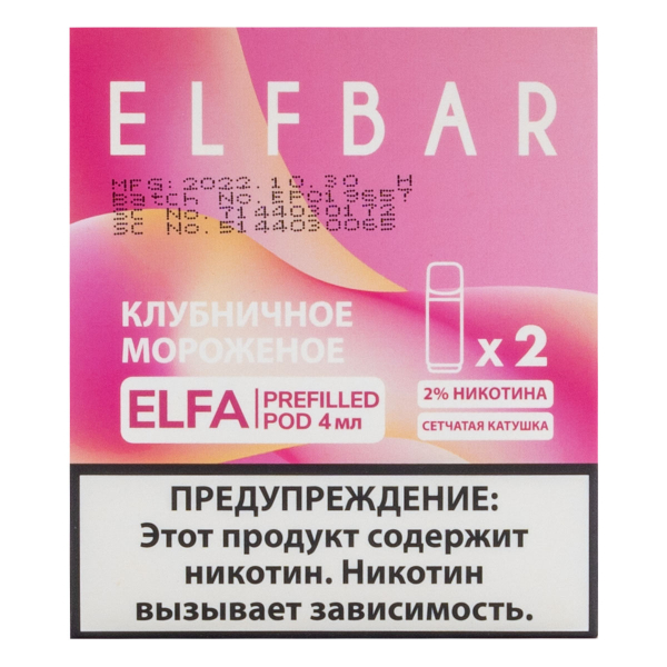 Картридж Elfbar X2 Elfa 20 Мг 4 Мл Клубничное Мороженое в Новом Уренгое