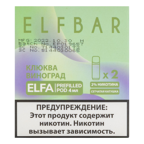 Картридж Elfbar X2 Elfa 20 Мг 4 Мл Клюква Виноград в Новом Уренгое