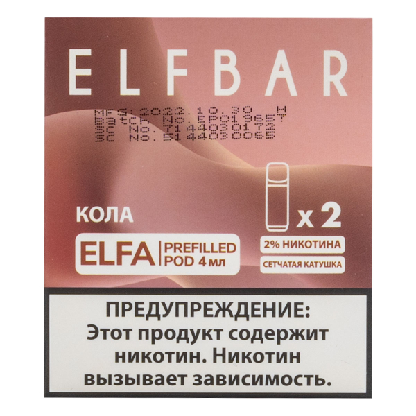 Картридж Elfbar X2 Elfa 20 Мг 4 Мл Кола в Новом Уренгое