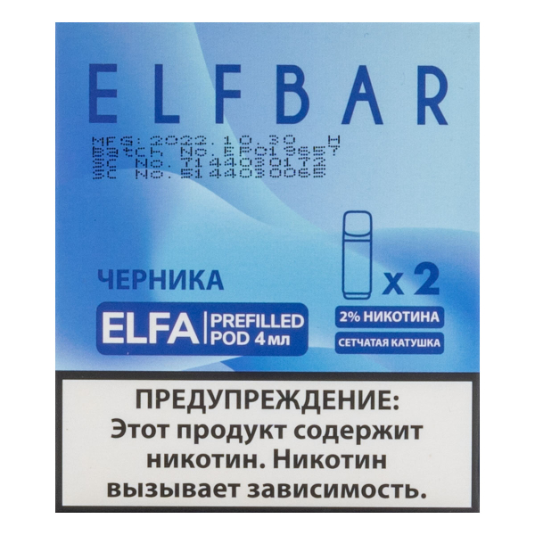 Картридж Elfbar X2 Elfa 20 Мг 4 Мл Черника в Новом Уренгое