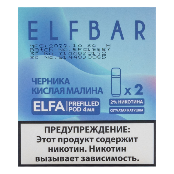 Картридж Elfbar X2 Elfa 20 Мг 4 Мл Черника Кислая Малина в Новом Уренгое